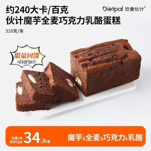 伙计轻卡全麦魔芋黑巧乳酪手工