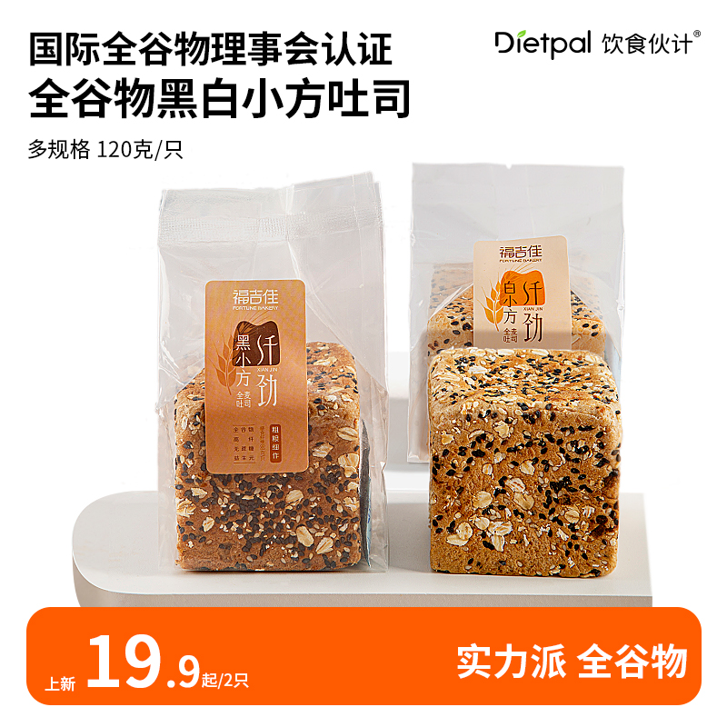 真全麦工厂直发饱腹高纤