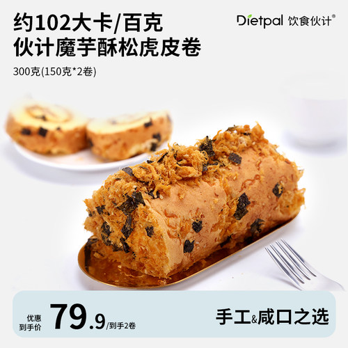 饮食伙计魔芋酥松虎皮卷