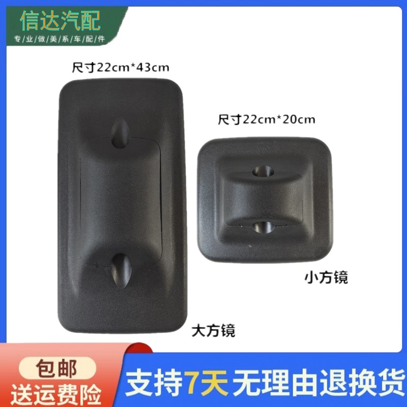 适配重汽斯太尔倒车镜D7BM5G后视镜反光倒车镜方镜圆镜车门路面镜