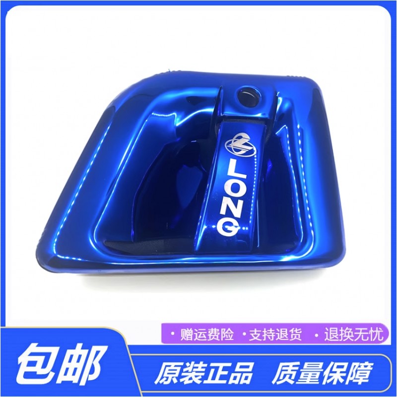 适配柳汽乘龙H7H5H6M3M5M7T7T5霸龙L3货车拉手装饰门碗拉手改装贴