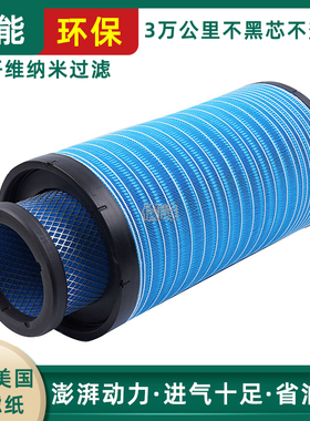 K3055空滤适配三一重卡江山版空气滤清器滤芯格HQ1119200-SQ01-20