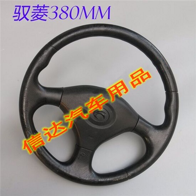 适配福田时代货车配件 时代驭菱 C版Q版 VQ1 V1 V2 V5 方向盘总成