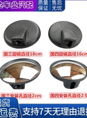适配重汽王牌737B777B757B W5G W5B W5D大圆镜车头补盲镜前下视镜