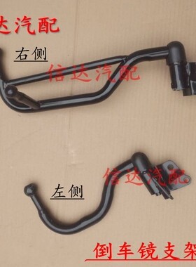 适配奥铃捷运二欧马可力帆时骏斯卡特SKAT驭卡后视镜支架倒车镜