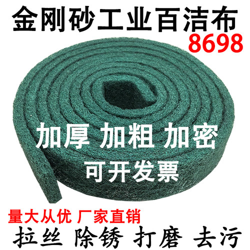 工业金刚砂百洁布卷拉丝除锈去污