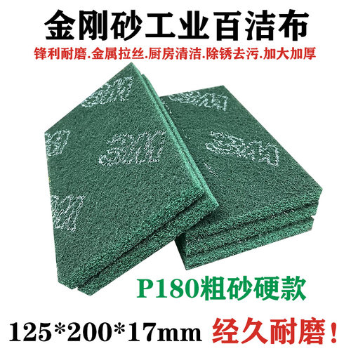 工业百洁布陶瓷打磨不锈钢拉丝布