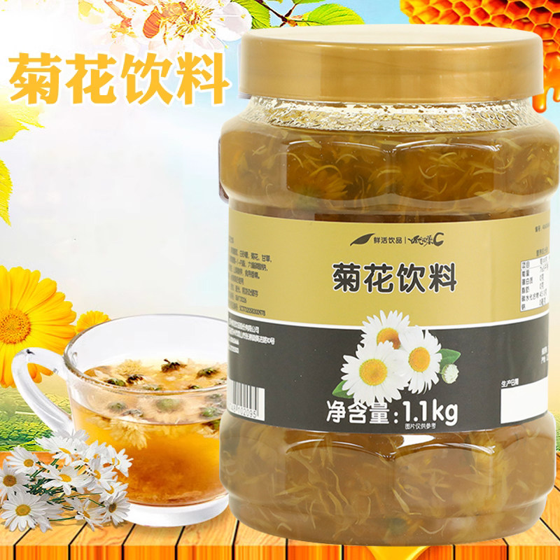 鲜活菊花茶酱1.1kg 优果c菊花果味茶水果茶酱 奶茶原料专用菊花酱