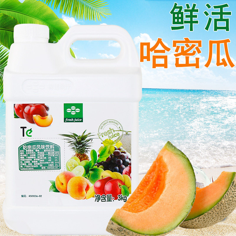 鲜活哈密瓜汁3kg 鲜绿哈密瓜风味饮料浓浆 哈密瓜浓缩果汁原料
