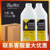 鲜活果糖糖浆 奶茶专用小果糖 黑森林调味果味糖浆2.5kg