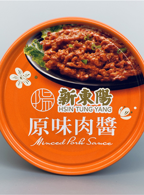 台湾进口新东阳原味肉酱147g卤肉燥拌饭料拌面佐料下饭即食罐头