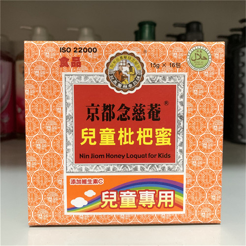 台湾京都念慈庵儿童枇杷膏蜜