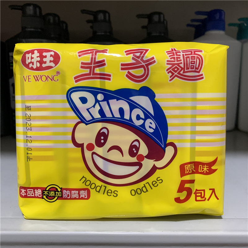 台湾进口味王小王子泡面捏碎面食品干脆面方便面袋装原味速食即食