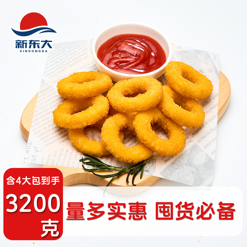新东大鸡肉洋葱圈半成品炸鸡裹粉商用冷冻批发家庭空气炸锅食材