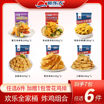 新东大盐酥鸡排炸鸡组合