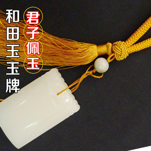 新疆和田玉吊坠白玉平安无事牌 天然玉石挂件子冈玉牌
