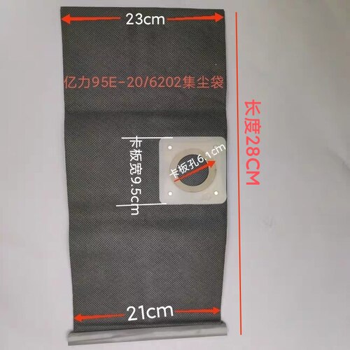 亿力吸尘器原装配件 95E-20L/6202/77集尘袋 过滤袋 可水洗无纺布 - 封面