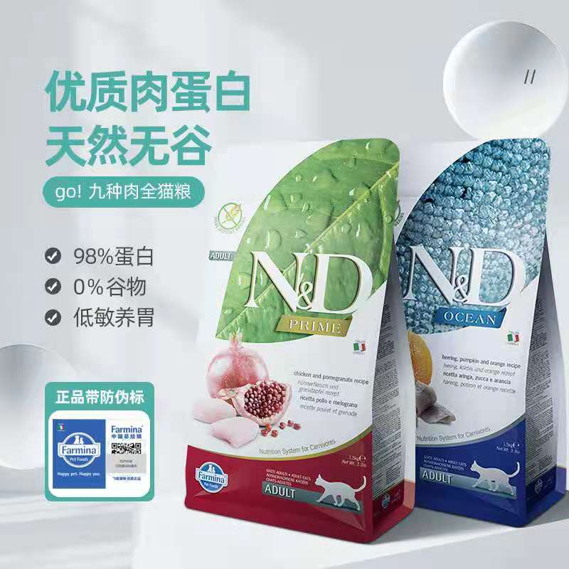 法米娜意大利鸡肉石榴猫粮