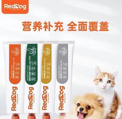 红狗猫咪营养膏猫咪化毛膏