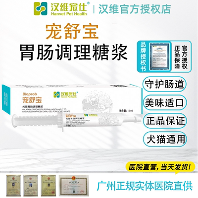 宠舒宝益生菌胃肠调理蒙脱石散