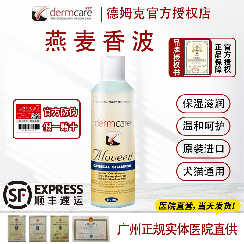 澳洲麻辣洗MALASEB正品洗澡药浴液ALOVEEN猫咪止痒香波燕麦沐浴露,宠物/宠物食品及用品,猫香波浴液,淘宝优惠券,粉丝福利购,淘宝优惠卷