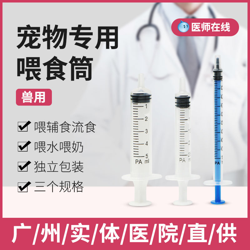 宠物注射器猫咪喝水困难