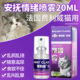 香水防滋尿安抚情绪防应激喷雾20ml 费利威FELIWAY法国费洛蒙经典