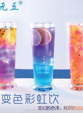 元豆变色彩虹饮蝶豆花粉梦幻星空蓝紫色粉速溶冲饮水果茶汁商用料