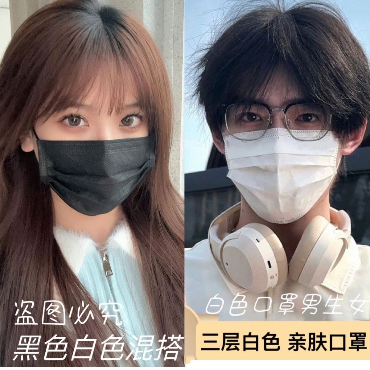 黑白口罩夏季防晒三层一
