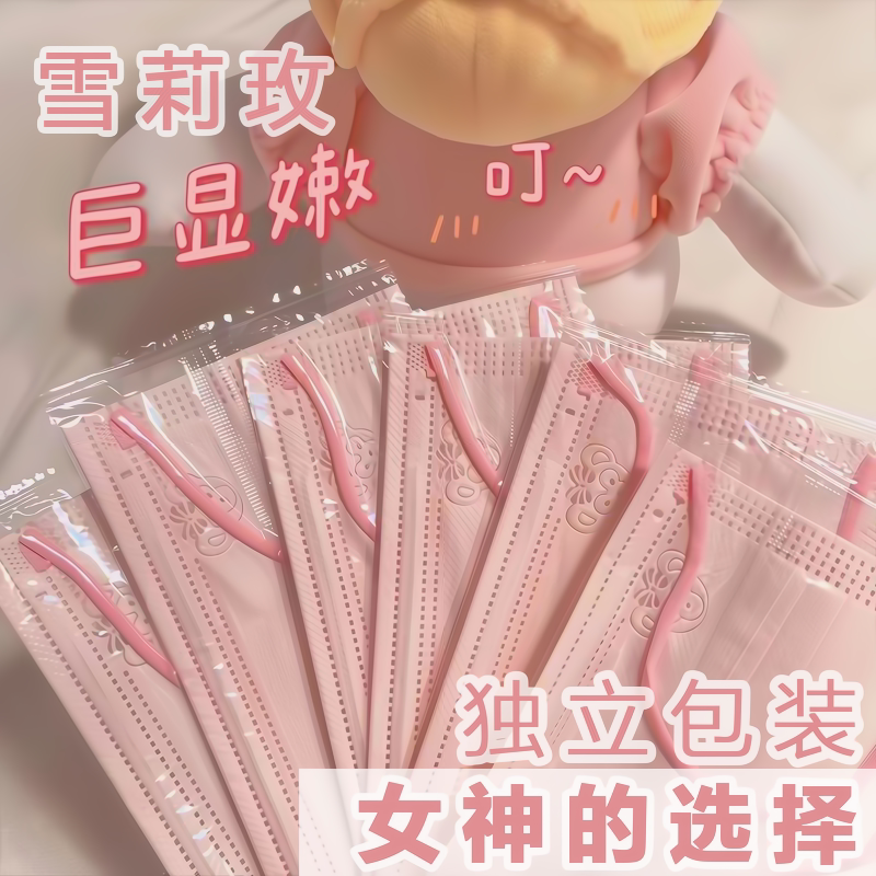 雪莉玫口罩少女粉红色女