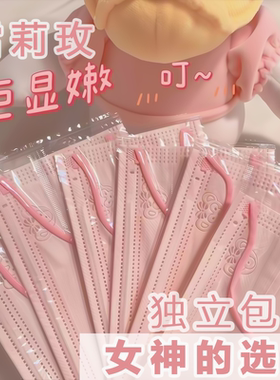雪莉玫口罩少女粉红色女神学生高颜值可爱卡通印花一次性加厚透气