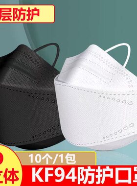 黑色成人口罩一次性三层防护防尘高档大人男女民用3D立体白色口罩