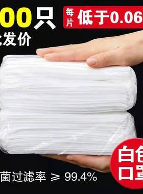 白色口罩一次性三层防护男女防尘防晒透气成人学生网红白口罩