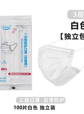 白色独立包喷装成人口罩一优贝嘻三次性含熔布高效防护透层气防尘