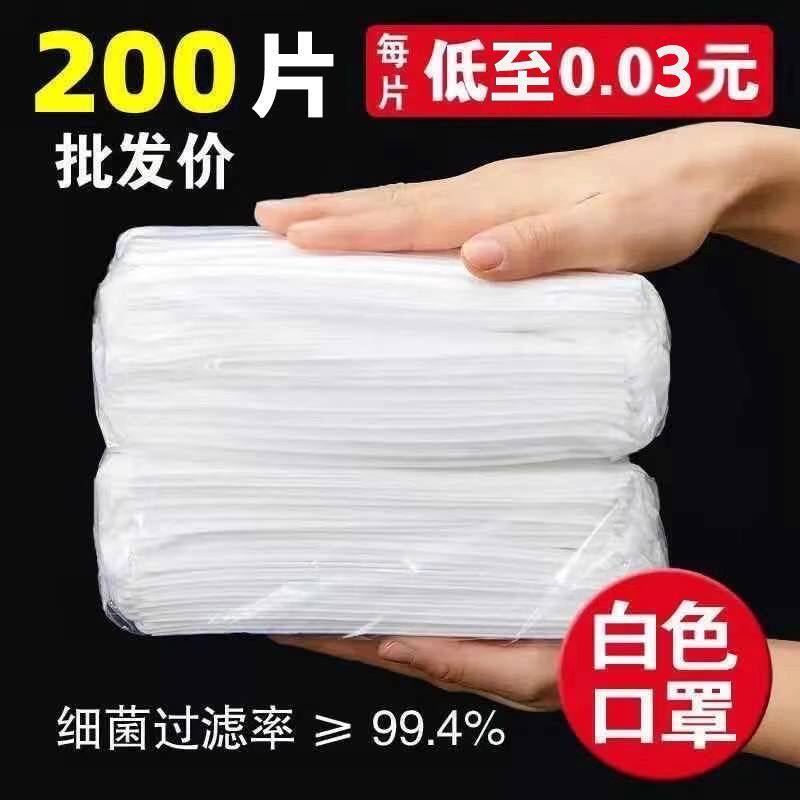 白色口罩一次性三层防尘