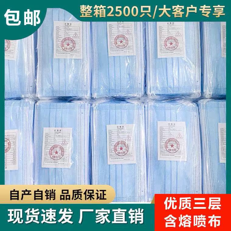 厂家新店推广一次性三层防护透气成人口罩整箱含优质熔喷布