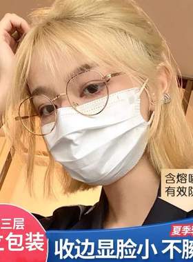 白色成人口罩一次性三层防护大人学生独立夏季含熔喷布防尘防飞沫