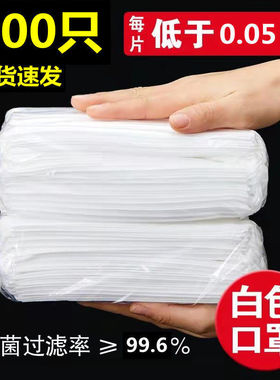 白色口罩一次性三层含熔喷透气防护防飞沫防异味成人口罩专卖