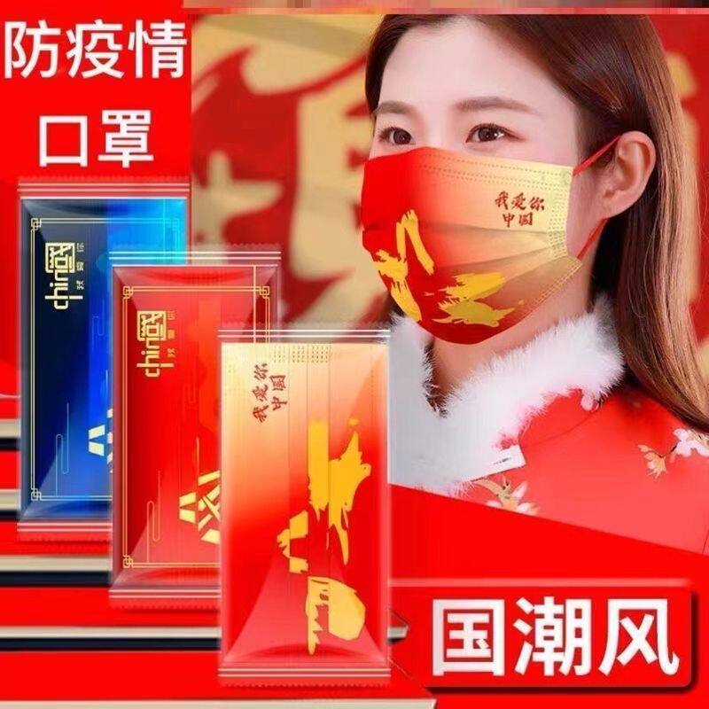 [中红五角星]国潮三层独