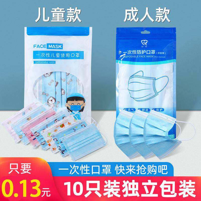 儿童口罩夏季薄款一次性三层独立包装小孩子专用卡通囗女童小学生