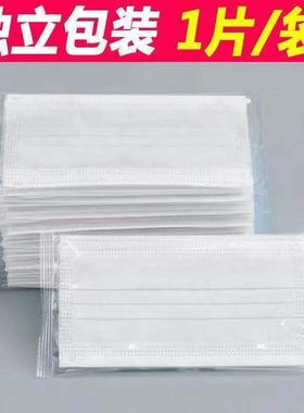 一次性口罩白色含熔喷布三层无纺布防护防尘透气成人学生厂家直销