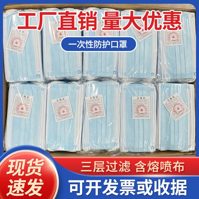 2500只整箱一次性口罩三层防护男女成人口罩含熔喷布防晒透气防尘