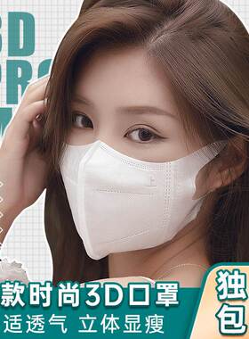 口罩高颜值夏季薄款3d立体白色新款一次性三层网红男女潮款显脸小