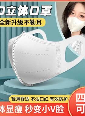 口罩3d立体一次性男女2022新款高颜值显瘦网红白色不勒耳夏季薄款