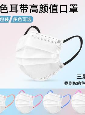 白色口罩黑耳绳女高颜值一次性夏季薄款男潮款2021新款时尚版透气