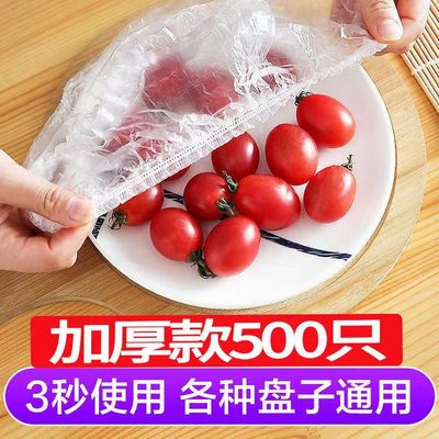 保鲜膜套一次性食品级家