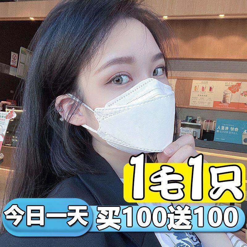 KF95口罩3d立体韩版四层口罩四季透气防尘一次性