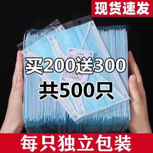 独立包装一次性口罩加厚成人透气三层防飞沫防尘儿童便宜大人正规