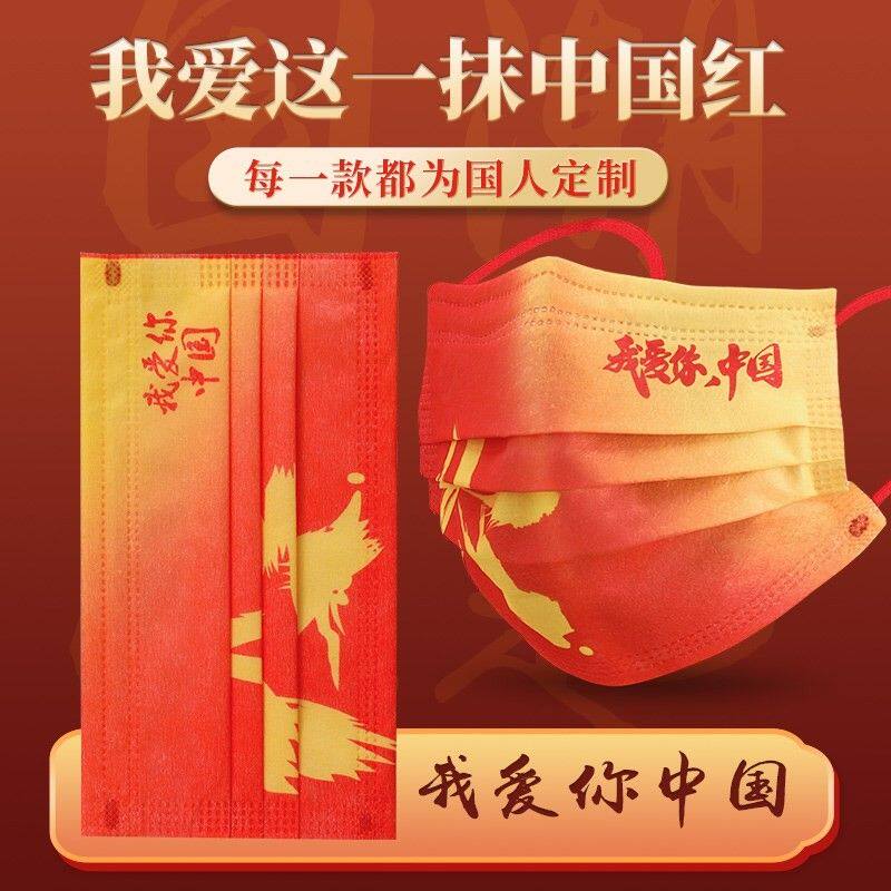 一次性中国红口罩独立ins