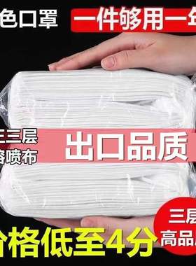 白色口罩一次性女高颜值独立包装成人三层防护熔喷布口罩加厚